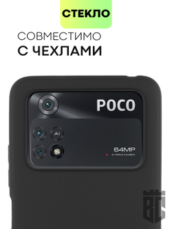 Стекло на камеру BROSCORP для Poco M4 Pro оптом (арт. XM-PM4PRO(4G)-CLEAR-CAM-GLASS)