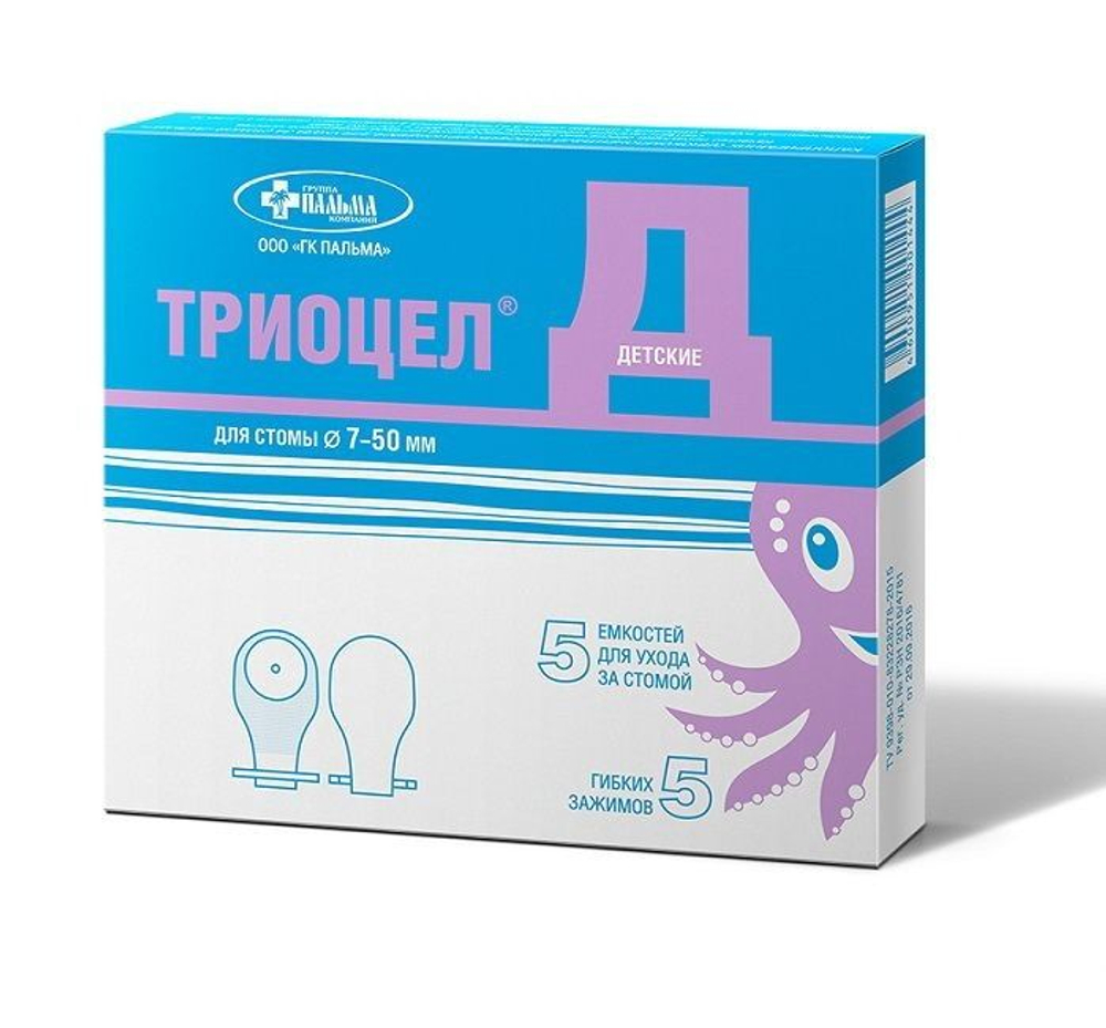 Калоприёмник однокомпонентный ТРИОЦЕЛ Д, 5 шт.
