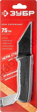 ЗУБР 180 мм, сапожный нож (954)