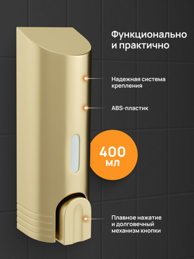 Диспенсер для мыла DIWO Смоленск DW-SM40GM настенный, золото