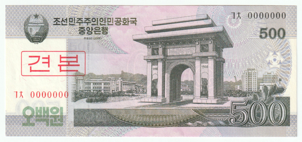 North Korea, 500 Won, 2008, UNC