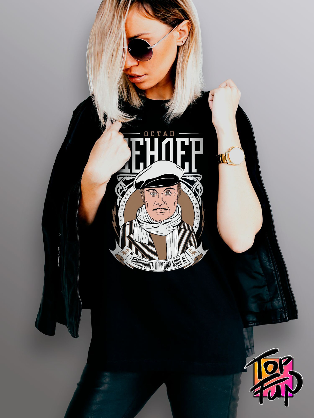 Футболка Остап Бендер