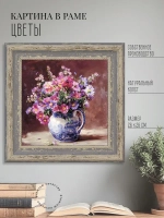 Картина на стену интерьерная на холсте 26*26 см