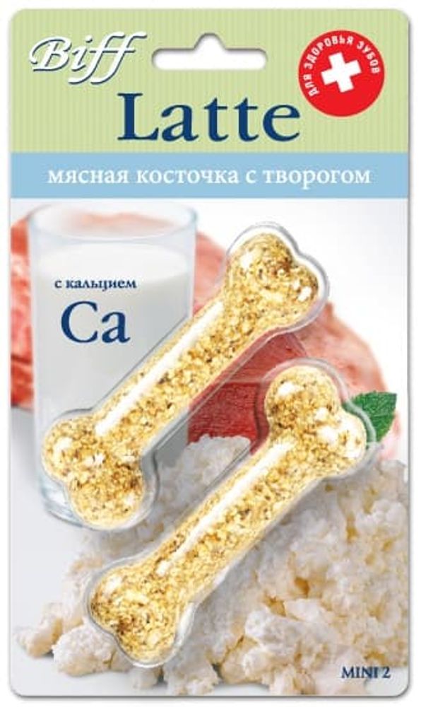 Косточка Latte с творогом mini 2 - Б2 Косточка Latte с творогом mini 2 - Б2