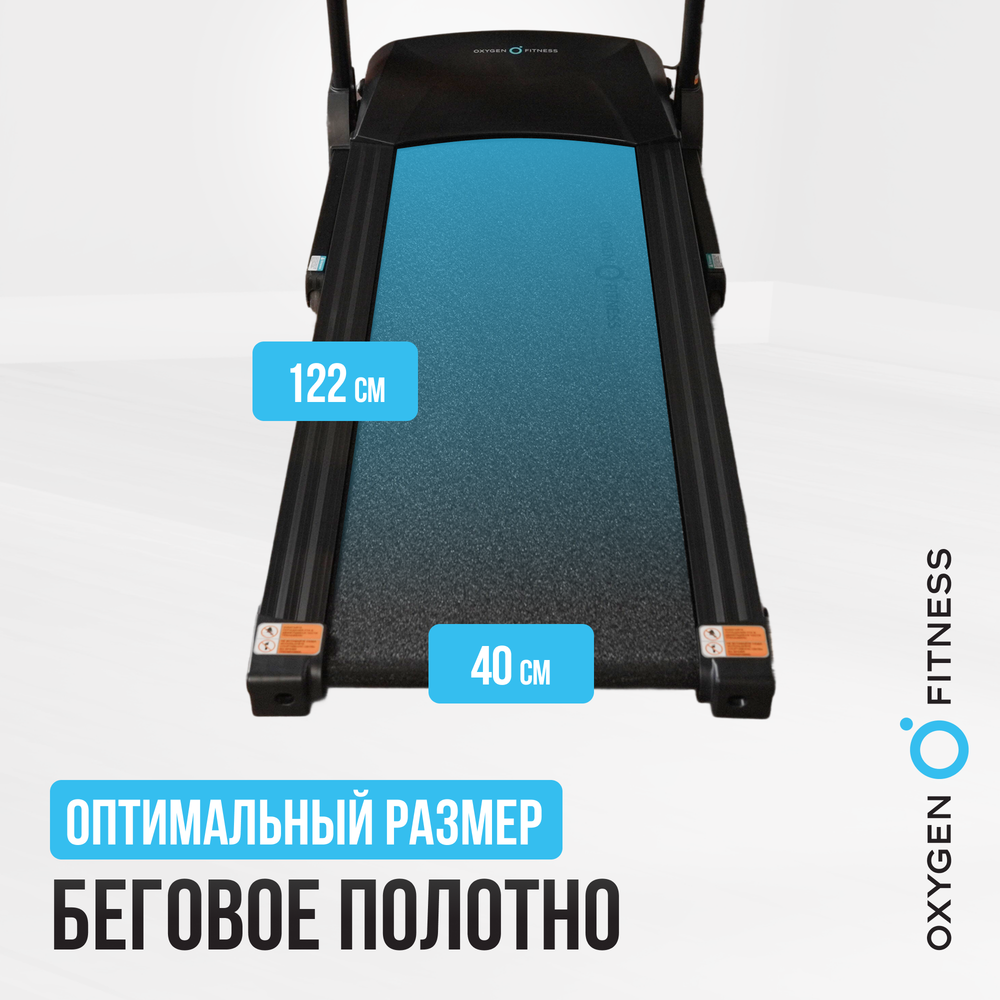 Беговая дорожка реабилитационная домашняя OXYGEN FITNESS REVIVE C