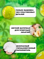 Мягкая игрушка дуриан плюшевое авокадо 30 см