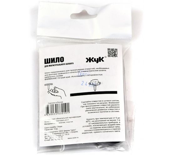 Шило для капельного полива Жук