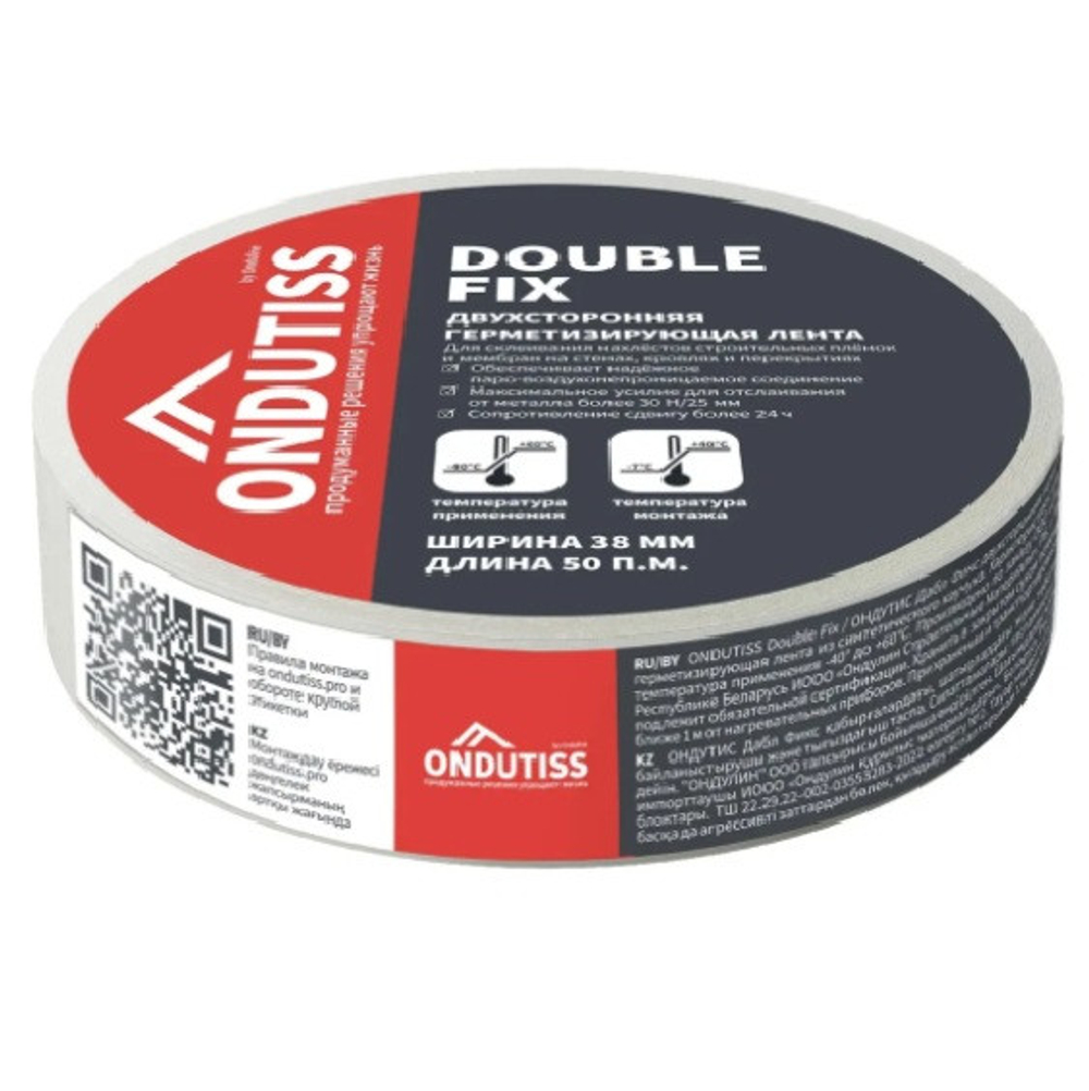 Лента соединительная Ондутис Double Fix двухсторонняя 38 мм 50 м