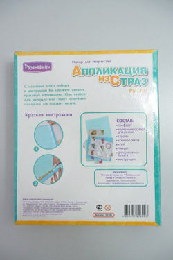 Набор для творчества "Аппликация из страз "Рыбки" 6+, новый