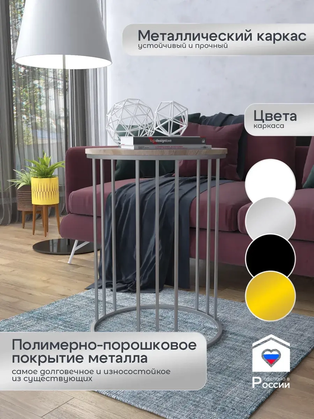 Журнальный стол Трио - СД - МДФ в ПВХ