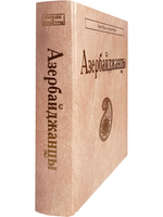 Азербайджанцы