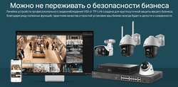 IP-камера TP-Link VIGI C540