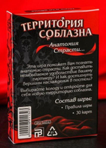 Эротическая игра для двоих "Анатомия страсти"