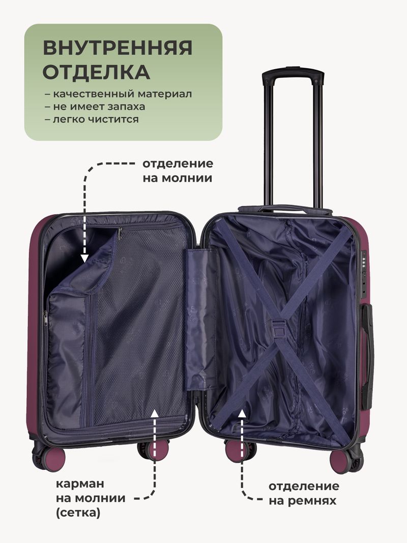 Чемодан S с кейсом в комплекте Винный
