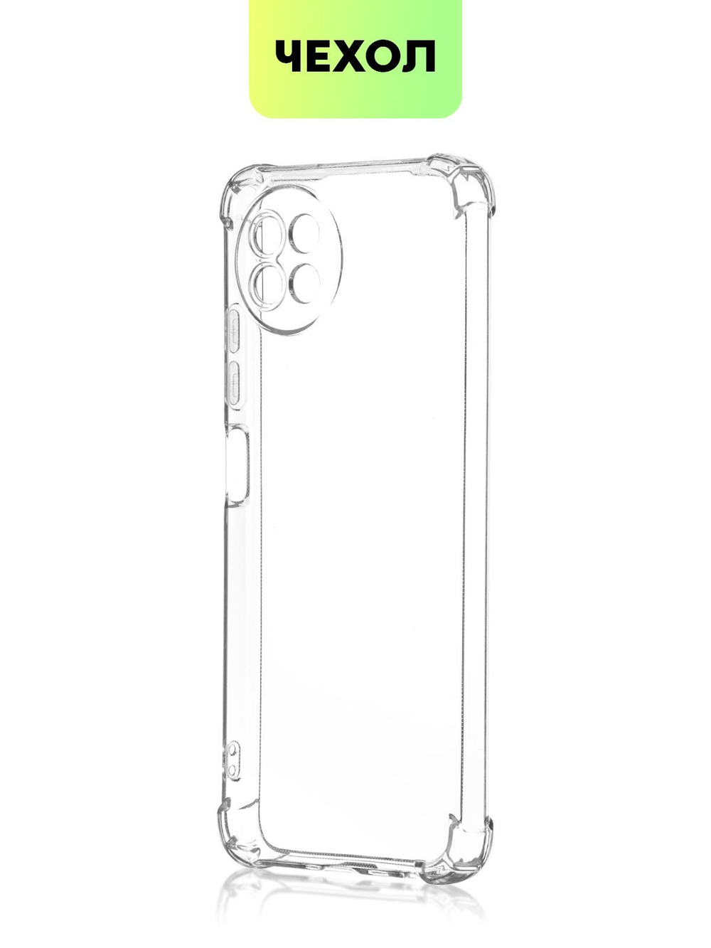 Чехол BROSCORP для itel S23 (арт.ITEL-S23-HARD-TPU-TRANSPARENT )