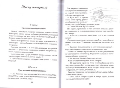 ПриКольные заметки молодого папаши-профессора