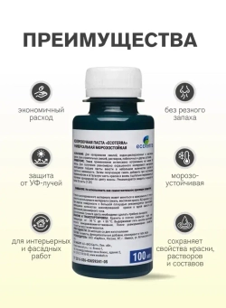 Паста колеровочная универсальная ECOTERRA колер-паста изумруд/зеленый N14 100 мл