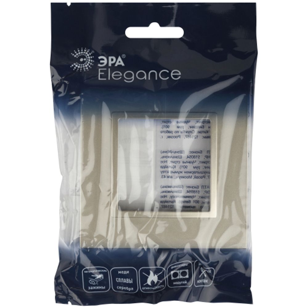 Рамка для розеток и выключателей ЭРА Elegance 14-5011-04 Classic, на 1 пост, шампань