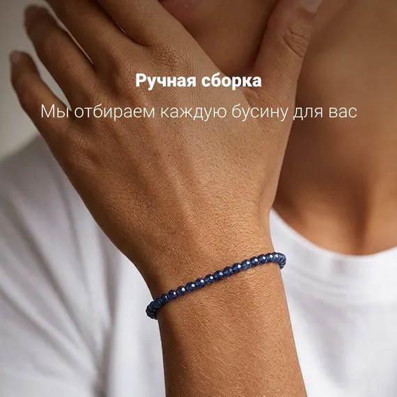 Браслет на руку из натуральных камней сапфира 3 мм, фото 5