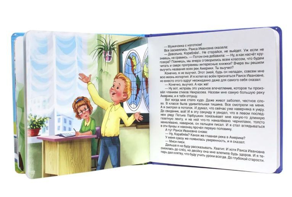 САМЫМ МАЛЕНЬКИМ. В.Драгунский. ДЕНИСКИНЫ РАССКАЗЫ