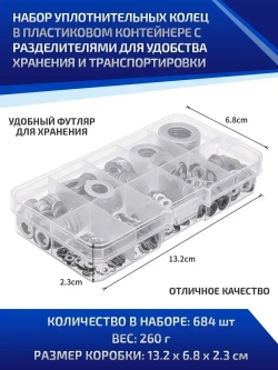 Шайба плоская нержавеющая М2- М12, 684 штуки нержавейка сталь A2 (AISI 304)