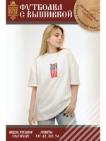 Футболка с вышивкой молочная Добру Быть