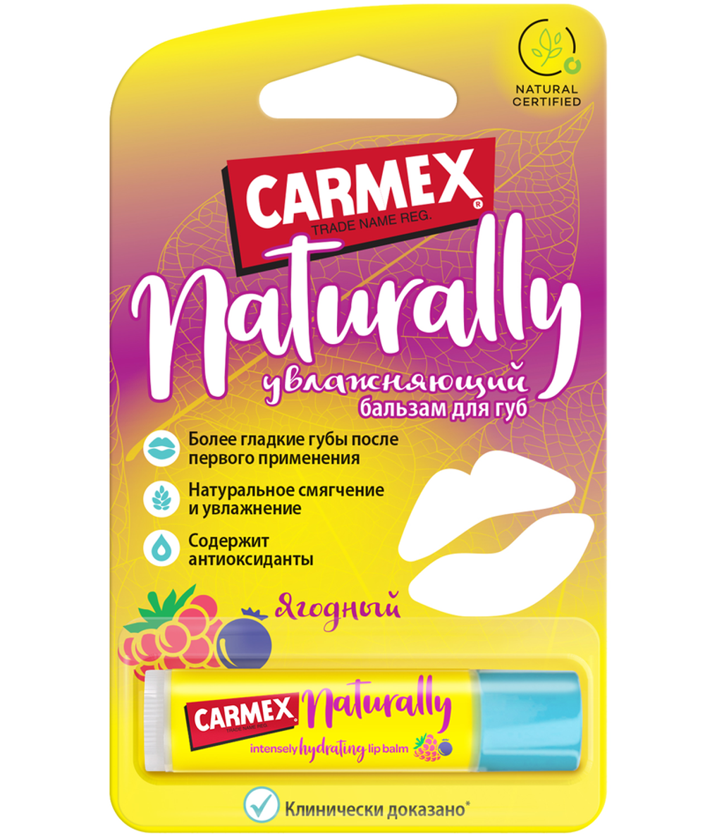Натуральный бальзам для губ ягодный в стике CARMEX Naturally 4.25 гр