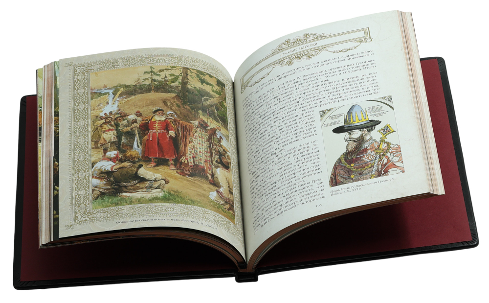 Великая Россия. 1000 лет истории