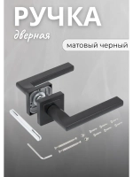 Ручка дверная межкомнатная P71 BL матовый