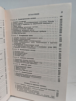 Справочник по физике для инженеров и студентов ВУЗов