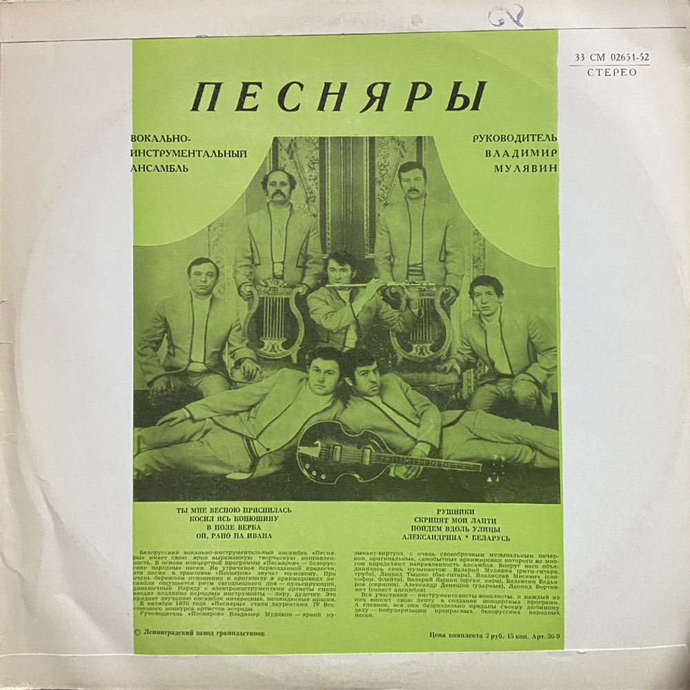 Песняры / Песняры (LP)