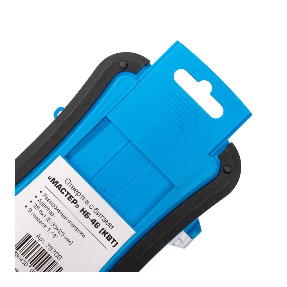Набор отвертка с битами НБ-46 МАСТЕР 78709