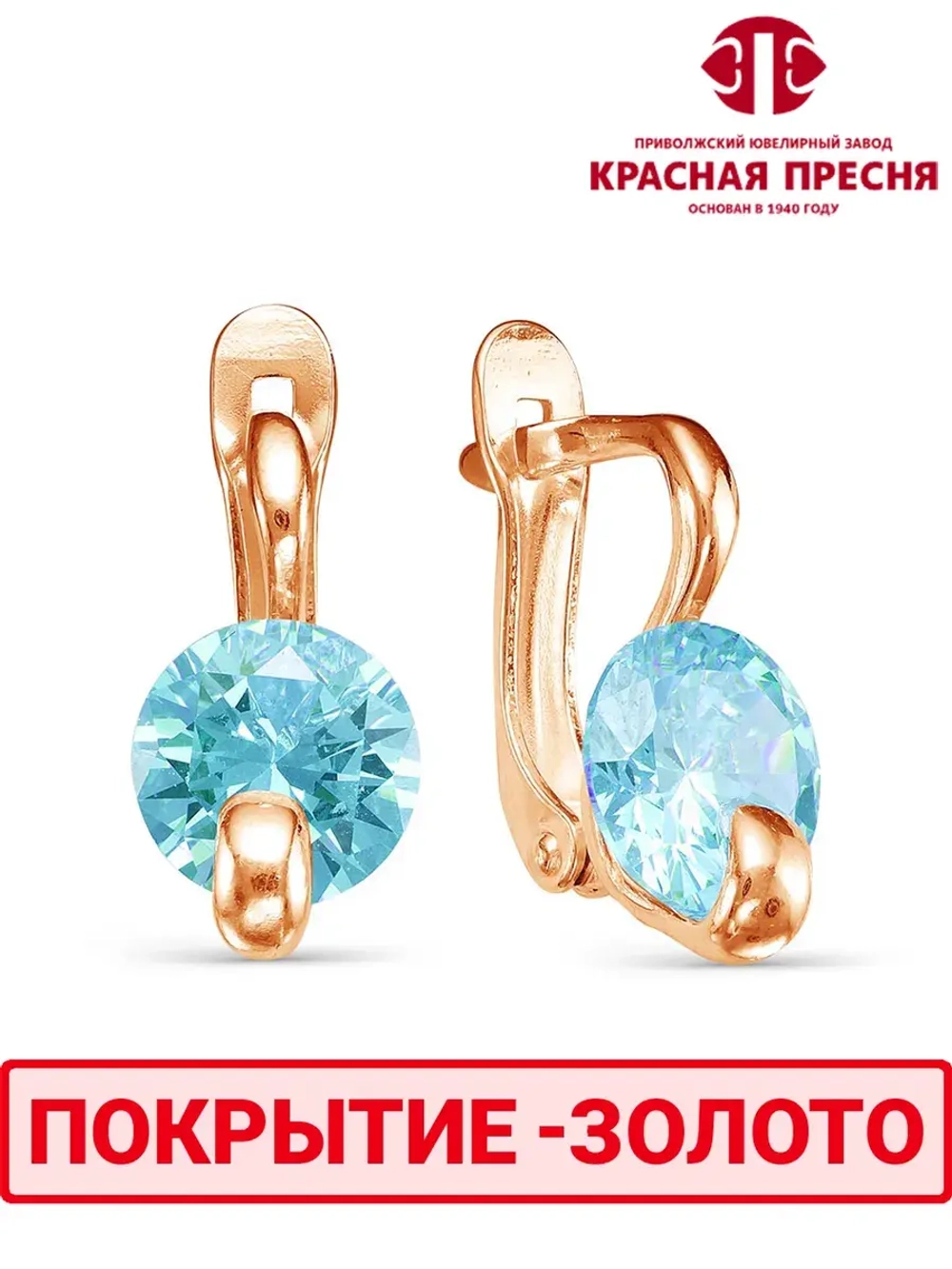 Серьги "Красная пресня"