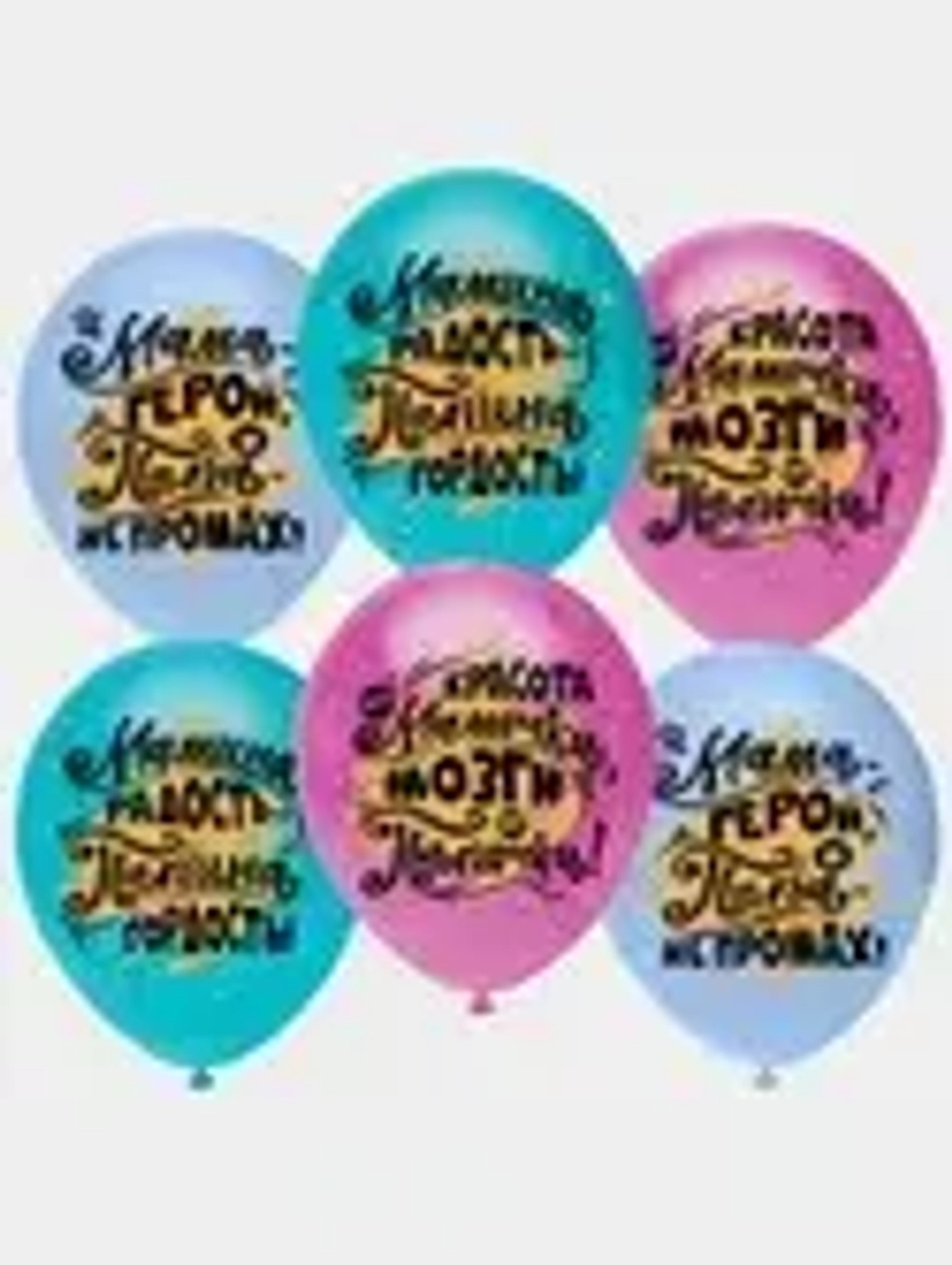 Шар латекс 12"30см и Мама герой, и Папа не промах!