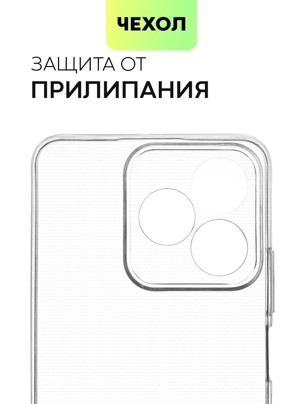 Чехол BROSCORP для realme C51 (арт.RM-C51-TPU-01-TRANSPARENT )