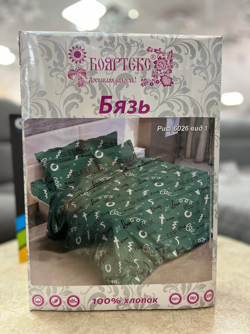 КПБ Бязь Бояртекс диз. № 6026-1 (2,0-сп.)