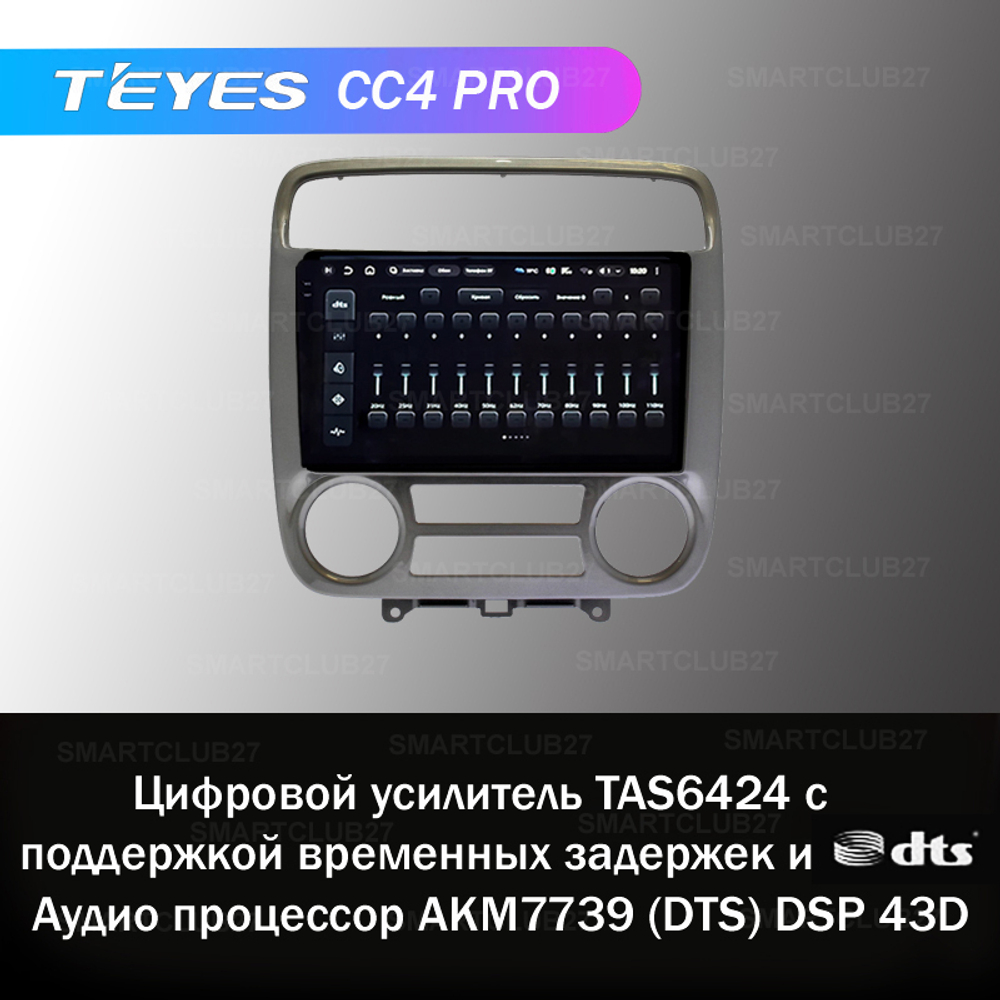 Teyes CC4 Pro 9" для Honda Stream 1 2000-2006