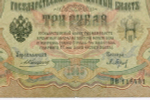 Кредитный билет 3 рубля 1905 год. Управляющий Коншин, кассир Барышев ПФ(ита) 119401. VG-F