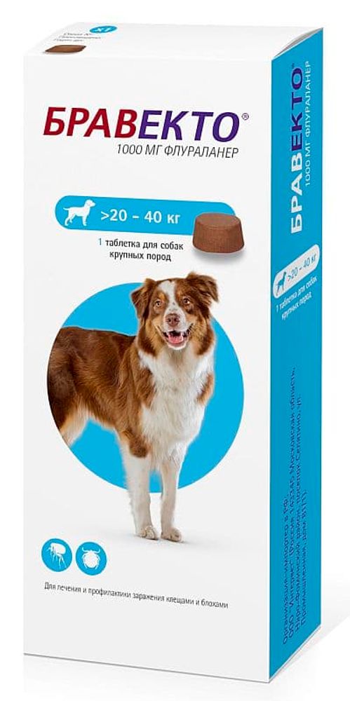 Intervet Бравекто 1000 мг жевательная таблетка для собак массой 20-40 кг