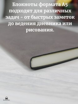 Блокнот А5 (100л.) Коричневый (К44-632)