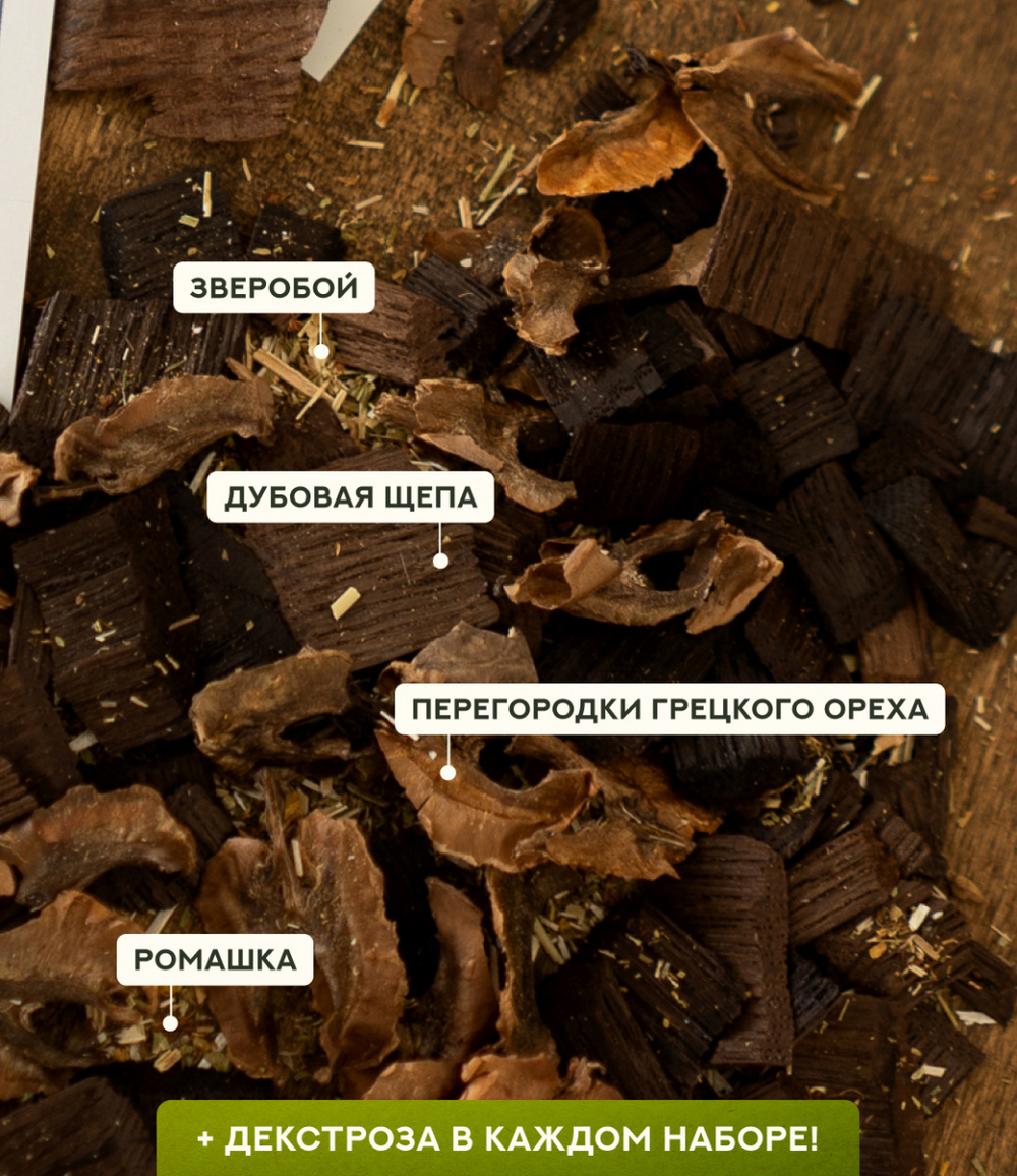 Набор трав и специй БЕЛУХА