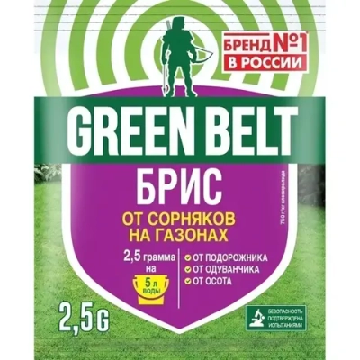 Средство от сорняков GREEN BELT Брис, ВДГ (750 г/кг клопиралид) 2,5г пакет