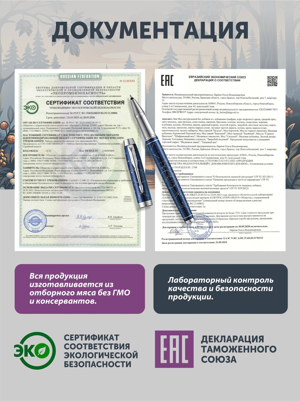 Лесной десерт ТАЁЖНЫЙ ЦЕХ 150г