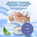 LUI PHILIPP COSMETICS Массажная свеча "Pure", 50мл