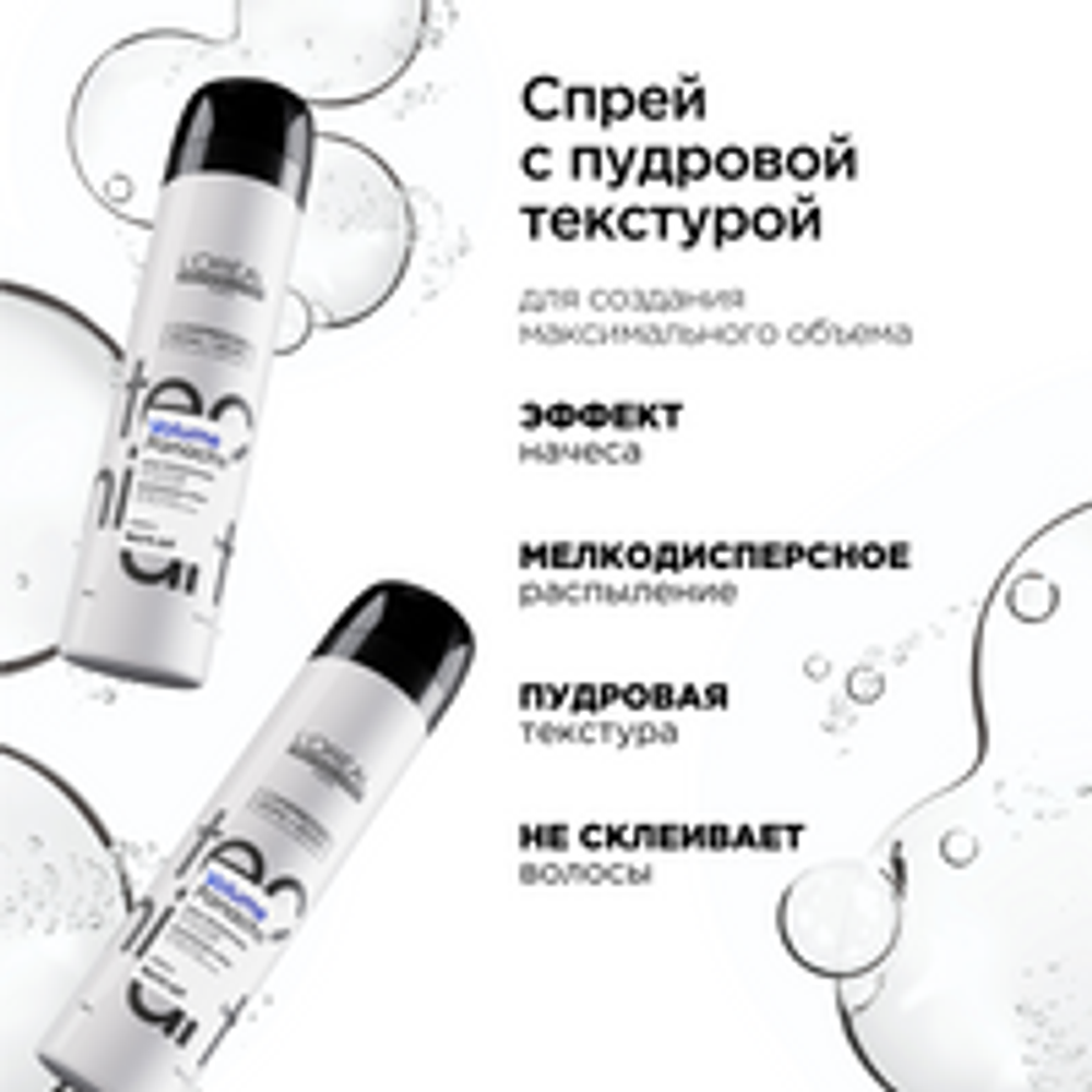 L'Oreal Professionnel Tecni.Art Volume Panache текстурирующий спрей для объёма 250 = 400 мл.