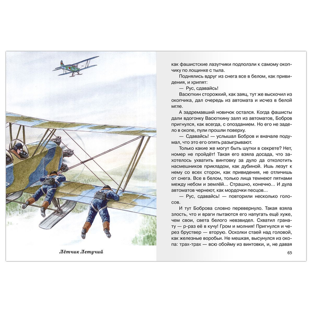 Богданов Н. О смелых и умелых