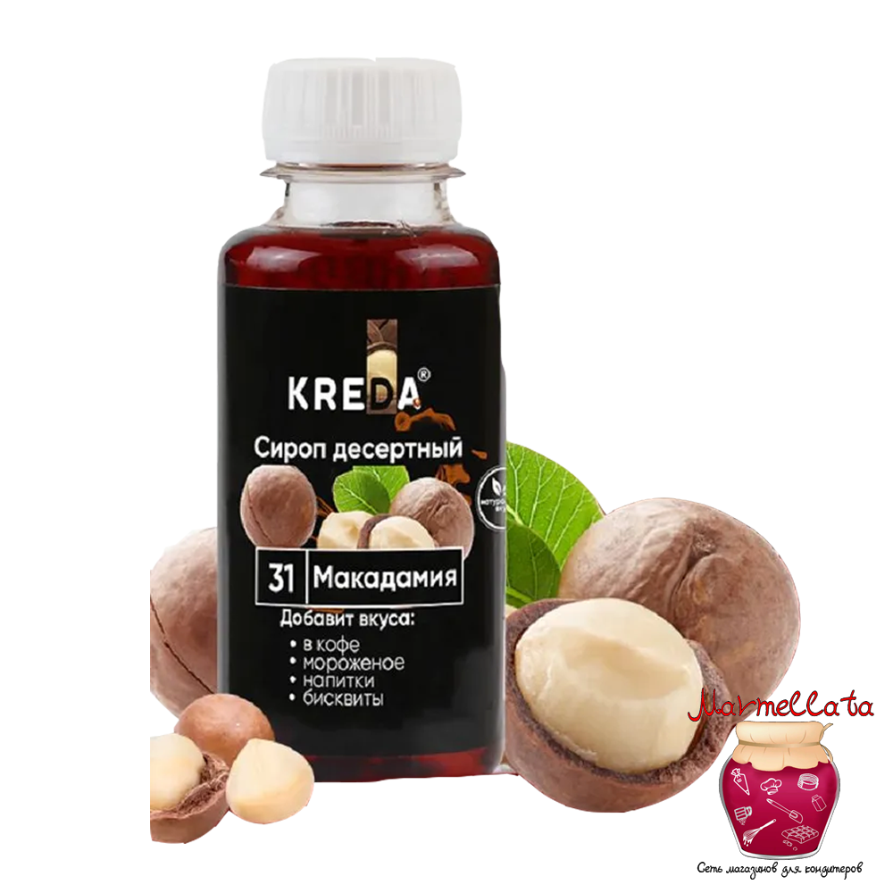 Сироп десертный т.м. Kreda &quot;Макадамия&quot;, 150 гр.