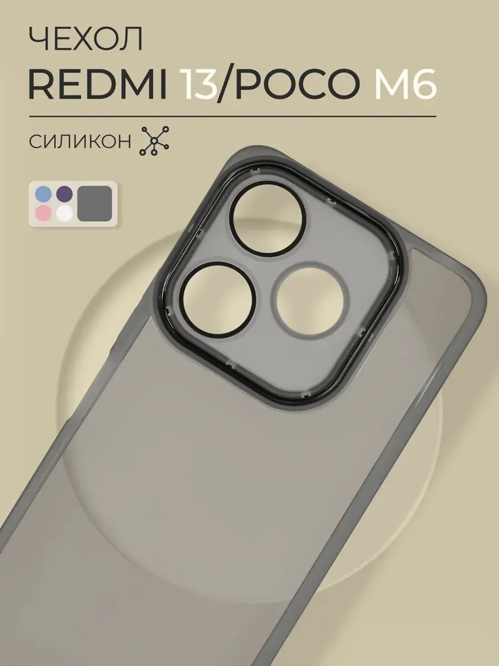 Чехол на Xiaomi Redmi 13