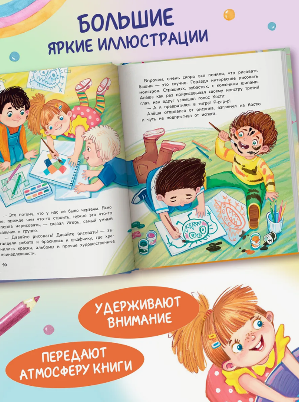 А воспитатели исчезли