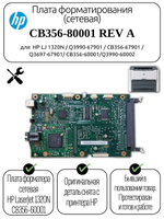 Плата форматирования (сетевая) CB356-80001для HP LJ 1320N /Q3990-67901/CB356-67901